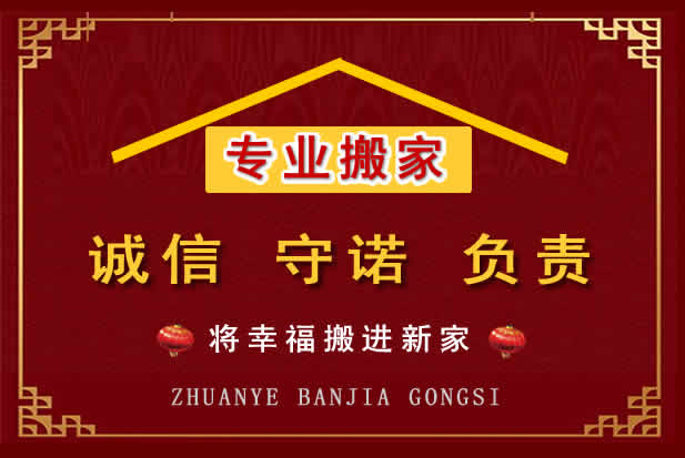 沙坡头搬家电话