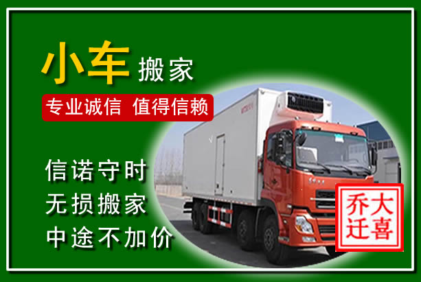沙坡头物品搬运