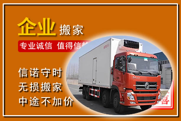 沙坡头工厂单位搬迁
