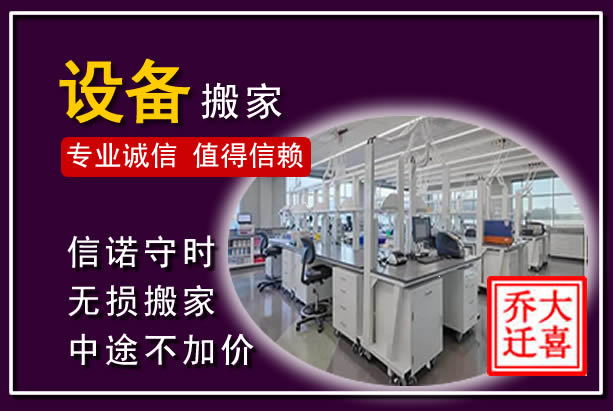沙坡头仪器设备搬运