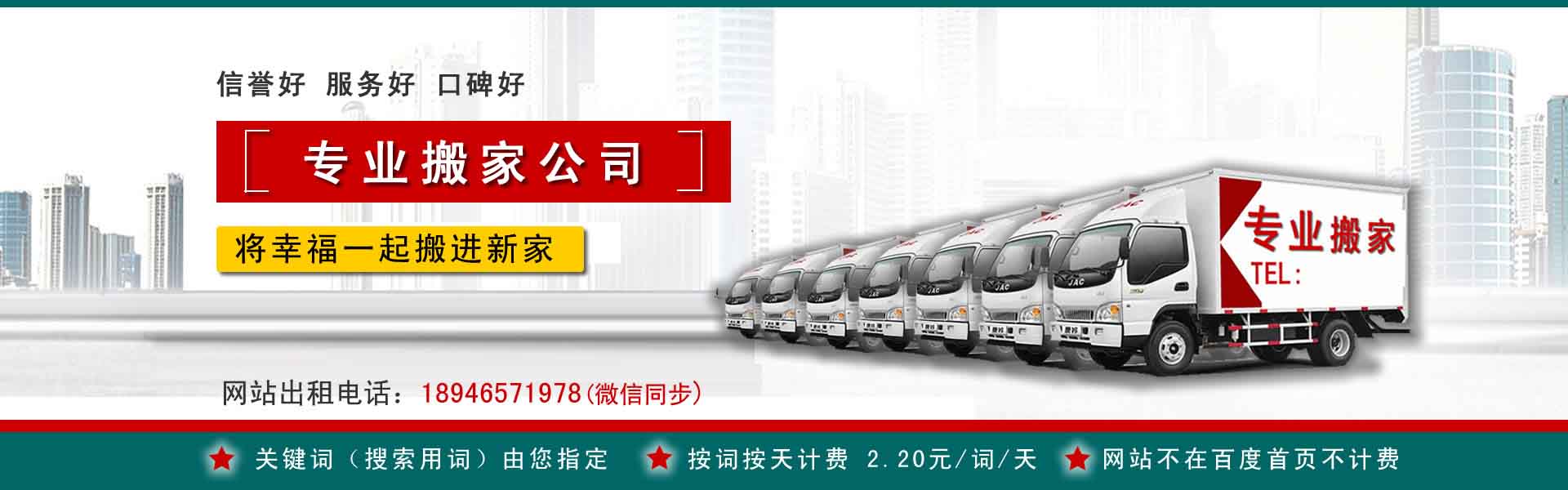 沙坡头小型搬家
